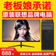 揚天聯(lián)想電腦臺式主機商務(wù)辦公設計剪輯家用學(xué)習i5i7獨顯機全套9成新 四 酷睿 i5 16G內存 740G雙硬盤(pán) 單主機