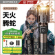 天火騰蛇強(qiáng)光手電筒超長續(xù)航大容量戶外家用軍200000流明穿天炮三千米 10000雙鋰丨打火透鏡丨1800流明