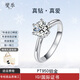 燮樂培育鉆石戒指人工人造鉆飾訂結(jié)婚戒子七夕情人節(jié)送女朋友生日禮物 鉑金50分培育鉆戒D色VS/上海IGI