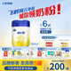 飛鶴星飛帆 嬰幼兒配方奶粉 2段(6-12個月)700g*6 專利OPO 育兒補(bǔ)貼