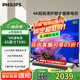 飛利浦（PHILIPS）65英寸4K網(wǎng)絡(luò)智能高清全面屏平板液晶電視機(jī) 智能AI遠(yuǎn)場語音 2G+32G內(nèi)存 65PUF7590/T3國家補(bǔ)貼15% 65英寸 智能AI語音 官方標(biāo)配