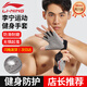 李寧（LI-NING）健身手套男運動騎行半指單杠引體向上擼鐵器械訓(xùn)練登山耐磨防滑