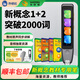 外研通點(diǎn)讀筆S30Pro AI英漢雙語(yǔ)詞典筆 拍照搜題外研社英語(yǔ)點(diǎn)讀筆 新概念英語(yǔ)神器 小初高同步學(xué)習機 S30Pro+新概念12級+練習冊 64G【送6年SVIP】
