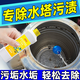 FAKT水塔清洗神器冷卻塔儲(chǔ)水罐除垢劑強(qiáng)力除水垢泥垢劑除銹防銹一體液 1瓶100g水塔清洗劑【不夠用】