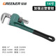 綠林（GREENER）管鉗管子鉗家用扳手水管鉗子多功能加自緊加強(qiáng)款沾塑管鉗14寸