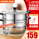 蘇泊爾（SUPOR）304不銹鋼蒸鍋雙層加厚復(fù)底湯鍋帶蒸籠燃?xì)怆姶艩t通用 【雙層加厚】旗艦款 28cm
