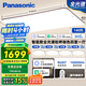松下（Panasonic）吸頂燈全光譜護(hù)眼智能客廳燈咖色智能四室一廳【包安裝】