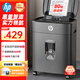 HP惠普全自動(dòng)80張碎紙機(jī)商務(wù)辦公中型家商兩用粉碎機(jī)（大容量可碎卡訂書(shū)釘連續(xù)碎紙20分鐘）B16060CC