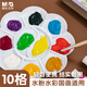 晨光（M&G）文具10格塑料梅花型小號水粉顏料調(diào)色盤/調(diào)色盒/調(diào)色板/調(diào)色碟女孩兒童速寫 生日禮物 APE97708