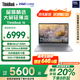 ThinkPad【國家補貼20%】聯(lián)想筆記本電腦ThinkBook 16 2025高性能輕薄全能商務(wù)辦公本 政府補貼英特爾酷睿 Ultra7 255H 32G 1T 2.5K