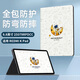STRYFER適用紅米kpad保護(hù)殼REDMI K Pad平板保護(hù)套8.8英寸全包防摔簡約平板可愛卡通皮套-音樂太空