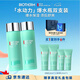 碧歐泉男士水動(dòng)力爽膚水200ml*2禮盒保濕補(bǔ)水七夕情人節(jié)禮物男友禮盒
