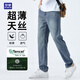 羅蒙（ROMON）天絲萊賽爾牛仔褲男棉彈舒適涼感柔順親膚夏季通勤休閑褲子 藍 32