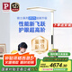 Paulmann P 德國(guó)柏曼護(hù)眼臺(tái)燈騎士燈 學(xué)習(xí)LED全光譜落地?zé)糇x寫(xiě)大路燈兒童