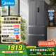 美的（Midea）325升法式多門四開門家用冰箱超薄風(fēng)冷無(wú)霜一級(jí)能效雙變頻國(guó)家補(bǔ)貼20% 出租房宿舍BCD-325WFPM(E)