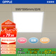 歐普照明（OPPLE）led石膏板吊頂595*595商用辦公超薄高顯色平板燈面板燈廚衛(wèi)燈 36W 白光