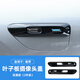 潮九堂專(zhuān)用華為智界R7/S7汽車(chē)葉子板裝飾貼片max攝像頭防護蓋改裝配件R7智界】高亮黑色【葉子板裝飾蓋】一對