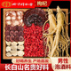 北京同仁堂【長(cháng)白山人參泡酒料】鹿茸枸杞靈芝鹿鞭瑪卡男士泡酒藥材東北特產(chǎn) [滋補老方核心原材]長(cháng)白山產(chǎn) 泡酒料[玖硬套餐]王者歸來(lái)