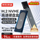 京東京造M.2 20Gbps NVMe/SATA雙協(xié)議移動固態(tài)硬盤盒 USB3.2 適用筆記本電腦蘋果15外接SSD硬盤盒子