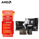 AMD銳龍 9000 系列 CPU 處理器搭微星B650X870 板U套裝 主板CPU套裝 微星 PRO B850M-P WIFI 銳龍7 9700X 散片CPU