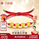 六桂福珠寶 黃金轉(zhuǎn)運珠 平安喜樂 5D硬金足金紅繩手鏈 FD0400039 定價(約1g)