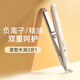 lena夾板卷發(fā)棒直板夾負(fù)離子不傷發(fā) 直發(fā)夾板男士 卷直兩用直發(fā)棒拉直板熨板夾發(fā)板 劉海燙發(fā)夾LN-508