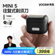 有色（yoose）剃須刀便攜往復式5刀頭電動刮胡刀 全身水洗90分鐘續(xù)航 送男友老公男士生日禮物 MINI 5 曜石黑