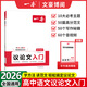 2026一本高中語(yǔ)文作文議論文入門(mén)高中生議論文論題論點(diǎn)大全作文高一二三新題型寫(xiě)作方法必考主題高分范文 高中語(yǔ)文議論文入門(mén)
