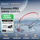 essonio Pro【年度旗艦】骨傳導耳機掛耳開放式藍牙5.4運動跑步防水游泳32G內(nèi)存長續(xù)航排行榜 黑紅色 【游泳32G內(nèi)存+降震處理】