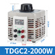 YHYU調壓器220V單相TDGC2-500W自耦變壓器5kw家用切泡沫調壓器0v-250v 2000W 指針表0-250V可調