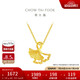 周大福 杏福相擁優(yōu)雅銀杏黃金吊墜(工費(fèi)120)約1.85g EOF74