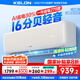 科龍大1.5匹 新一級(jí)能效QS同款【補(bǔ)貼20%倒計(jì)時(shí)】空調(diào)掛機(jī)冷暖智能wifi輕音臥室壁掛空調(diào)大1.5匹p 大1匹 一級(jí)能效 26QZ【享國(guó)補(bǔ) 十年壓機(jī)包修】