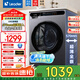 海爾（Haier）【國(guó)家補(bǔ)貼20%】滾筒洗衣機(jī)出品10公斤全自動(dòng)超薄變頻洗烘一體一級(jí)能效大容量以舊換新羽絨洗衣機(jī) 10公斤洗脫一體+除菌螨洗+1.1洗凈比+六維減震
