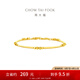周大福貓眼珠足金黃金手鏈女送禮物EOF1516七夕情人節(jié)禮物 15cm 約4.85g計(jì)價(jià)(工費(fèi)460)