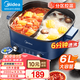 美的（Midea）電火鍋 鴛鴦鍋 火鍋專用鍋 電煮鍋多功能鍋6分鐘速沸雙旋鈕分區(qū)雙控家用電熱鍋6L多用途鍋火鍋鍋 6L  HGC303012【國家補貼】