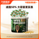 九陽豆?jié){羽衣甘藍(lán)豆?jié){粉50條減脂豆?jié){粉代餐