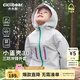 齊齊熊（ciciibear）[小蛋殼杜邦三防]齊齊熊寶寶沖鋒外套男童秋款2025新款兒童軟殼衣 箭羽灰 100