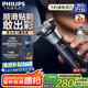 飛利浦（PHILIPS）【周杰倫推薦】電動(dòng)剃須刀旋風(fēng)PRO刮胡刀 風(fēng)馳切剃6D浮動(dòng)刀頭 生日七夕情人節(jié)禮物送老公 國(guó)家補(bǔ)貼