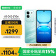vivo iQOO Z10x 12GB+256GB 風(fēng)羽青 6500mAh超薄藍海電池 天璣7300 護眼LCD屏幕 電競手機 國家補貼