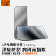 菲爾克【AR電競磨砂膜】 vivoiQOO鋼化膜磨砂保護膜iqoo電競防汗防指紋全玻璃手機膜游戲專(zhuān)用貼膜適用 iQOO13 【AR電競磨砂膜-抗指紋防眩光】高清款*2片裝