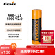 FENIX菲尼克斯鋰電池可充電21700電池手電筒電池 1節(jié)ARB-L21-5000 V2.0