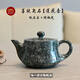 圣地蓮花圣地蓮花墨脫石鍋純手工茶壺雅魯藏布江皂石茶壺品茗茶壺蓮花壺