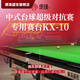 康溪盛世臺球桌標(biāo)準(zhǔn)KX-10中式黑八球臺鋼庫球桌中式斯諾克賽臺配利百文尼 KX10球臺*1(直播間下單送集球器)