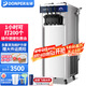 東貝(Donper)冰淇淋機商用軟質(zhì)冰激凌機三頭冰激淋機移動擺攤機器奶茶店設(shè)備 1.25HP東貝壓機|KFX710【不銹鋼機身】