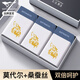 七匹狼桑蠶絲內褲男士無(wú)痕輕奢平角褲高端7A級抑菌柔軟高彈四角褲頭