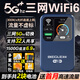 begle【送1500G】支持三網(wǎng)通5G 4G設備隨身wifi6移動無線wi-fi7高速網(wǎng)絡車載無限流量路由器2025新款 藍-【5Ghz】多送1塊電池+26核 超級加倍網(wǎng)速