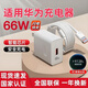 緝喜66W超級充電適用華為充電器type-c數據線mate50/60pro/p40快充適用榮耀Nova9套裝充電器數據線快充 【1米6A快充線】單線裝