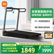 米家（MIJIA）跑步機(jī)家庭用 小米智能免安裝折疊走步機(jī)降噪健身器材MJZNPBJ02KS