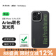 PITAKA適用蘋(píng)果iPhone16ProMax手機(jī)殼Aries聯(lián)名發(fā)光殼Pro磁吸凱夫拉碳纖維紋芳綸超薄上下包高級(jí)感保護(hù)套 [問(wèn)題不大]NoProblemo iPhone16ProMax手機(jī)殼
