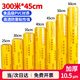 SHUANG YU保鮮膜超大卷PVC材質(zhì)300m*45cm商用食品生鮮蔬果大號打包膜纏繞膜